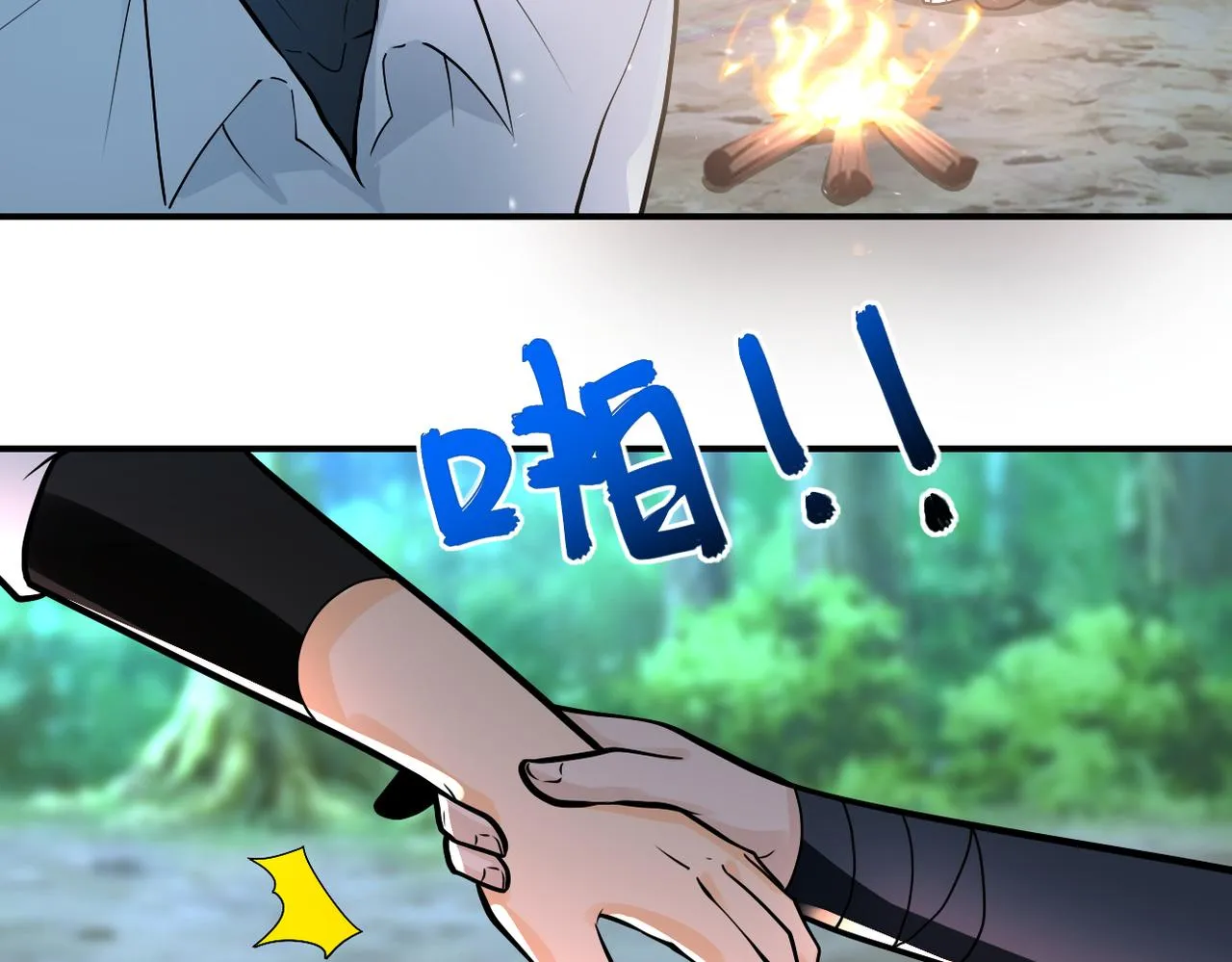 第235话 公开秘密 第83页