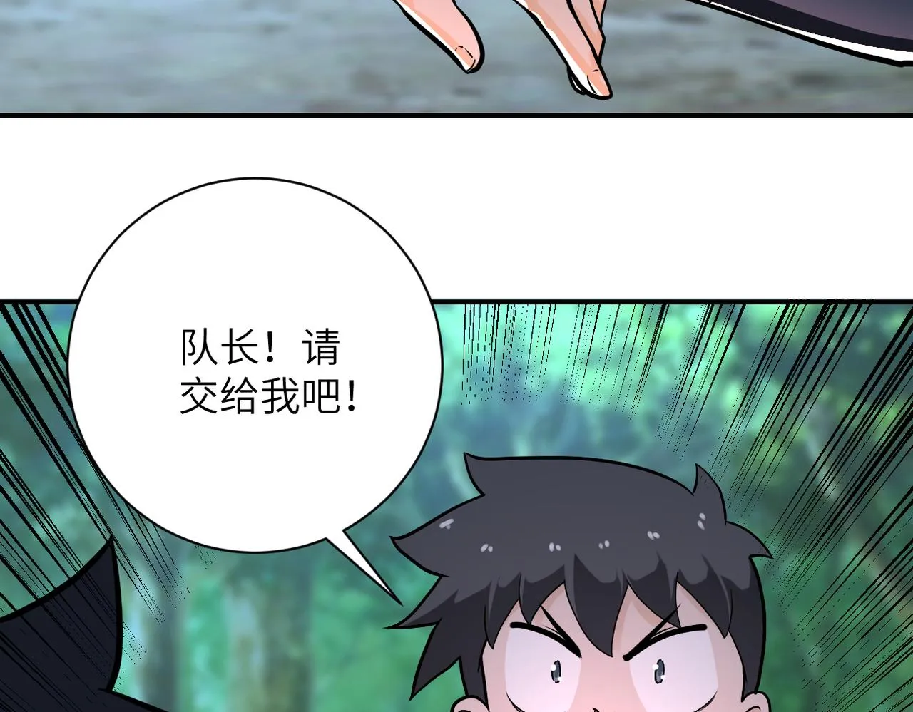 第235话 公开秘密 第84页