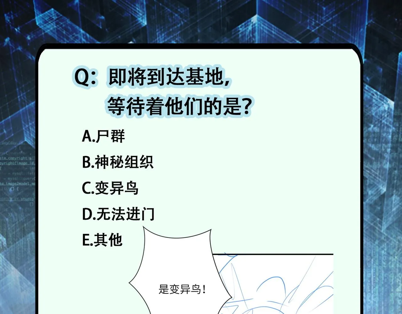 第235话 公开秘密 第90页