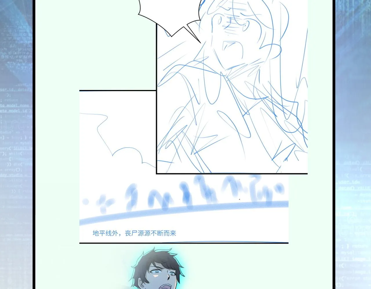 第235话 公开秘密 第91页