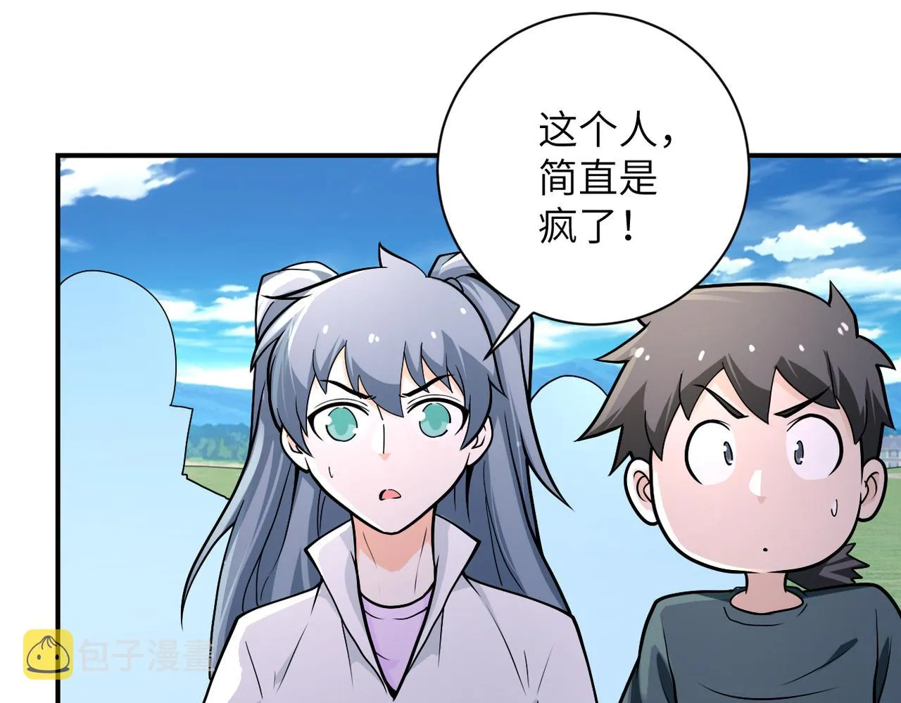 第237话 危机 第9页