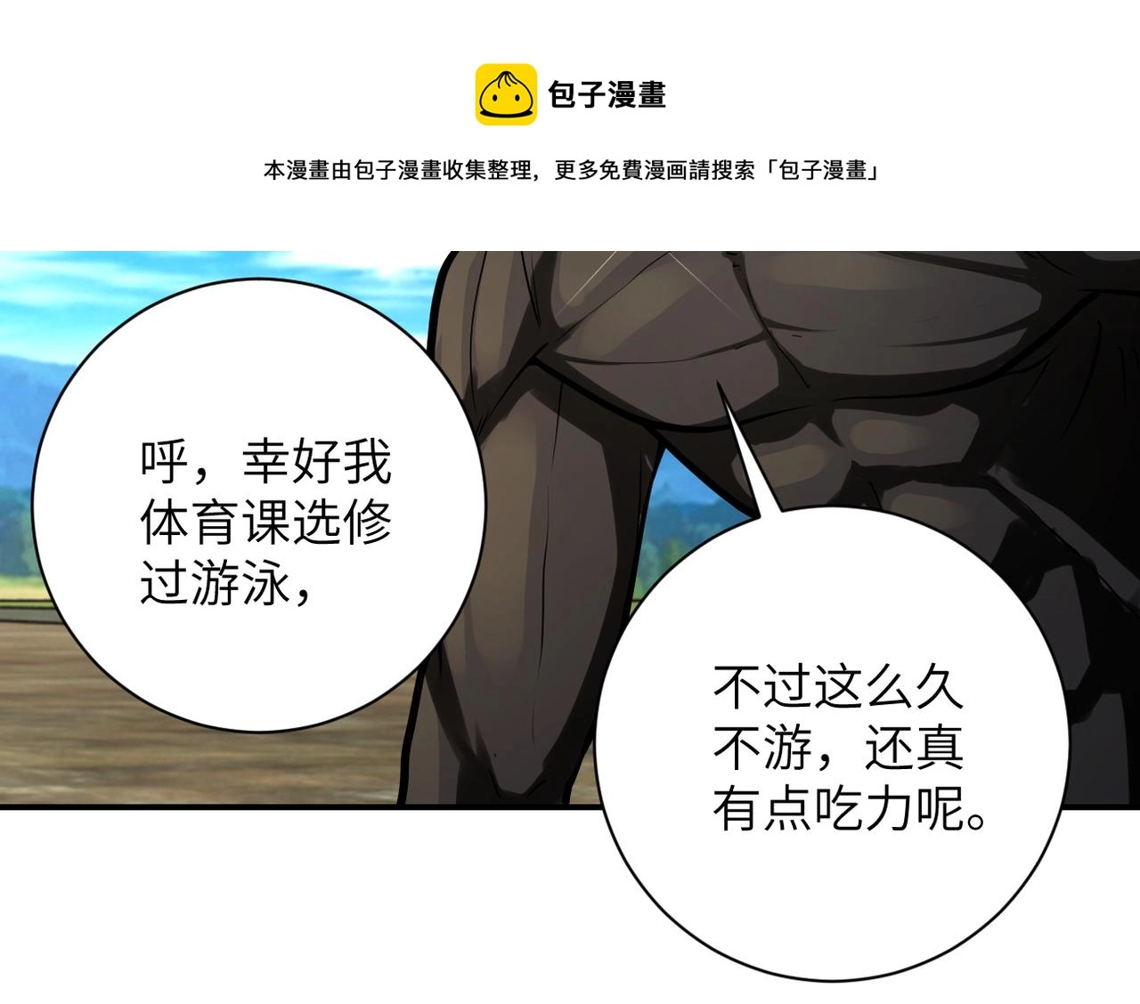 第237话 危机 第12页