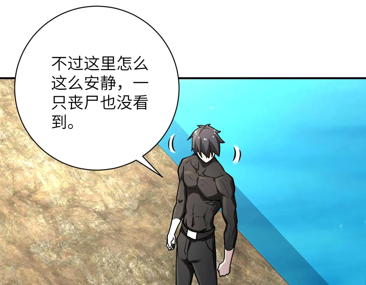 第237话 危机 第13页