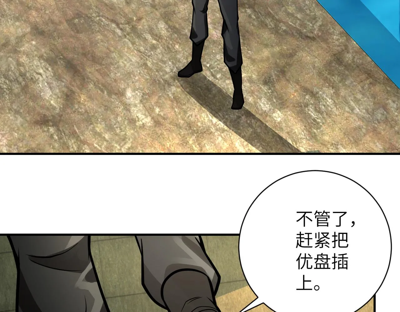 第237话 危机 第14页