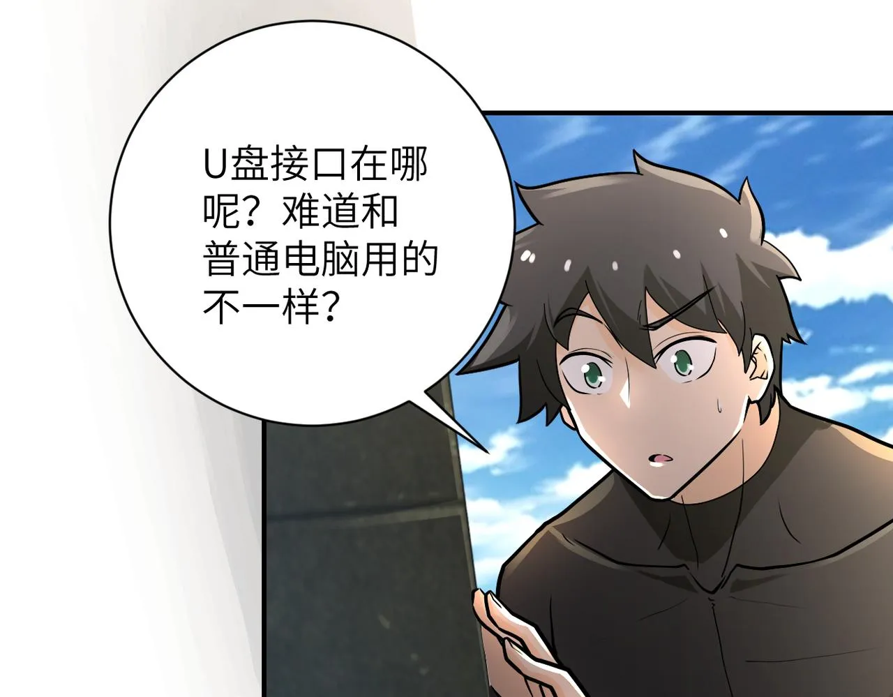 第237话 危机 第17页
