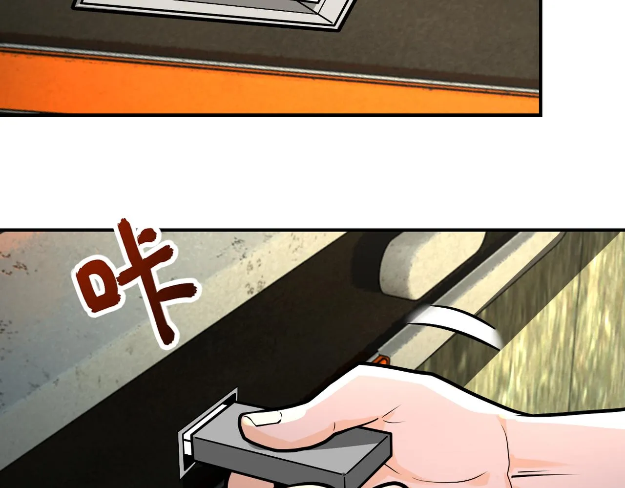 第237话 危机 第19页