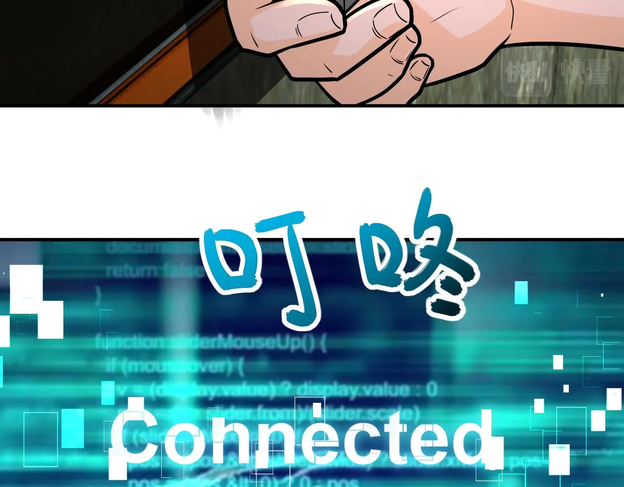 第237话 危机 第20页