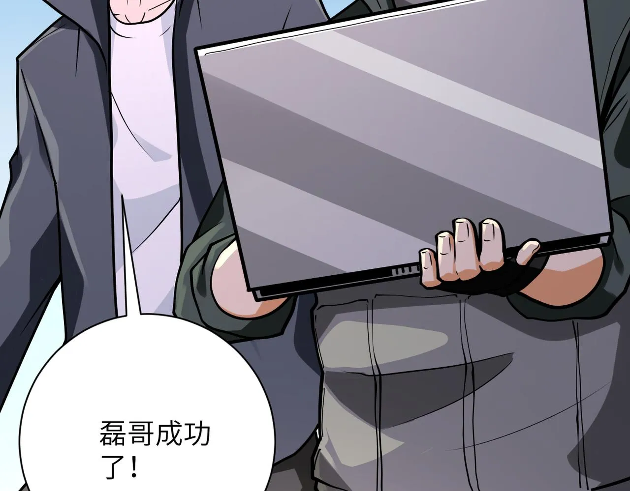 第237话 危机 第23页
