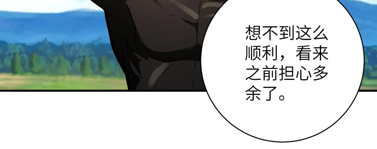 第237话 危机 第25页