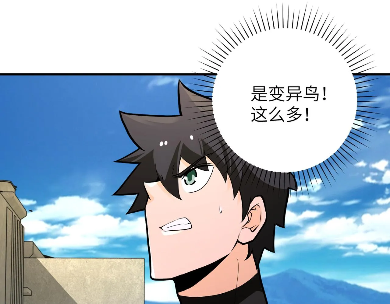 第237话 危机 第36页