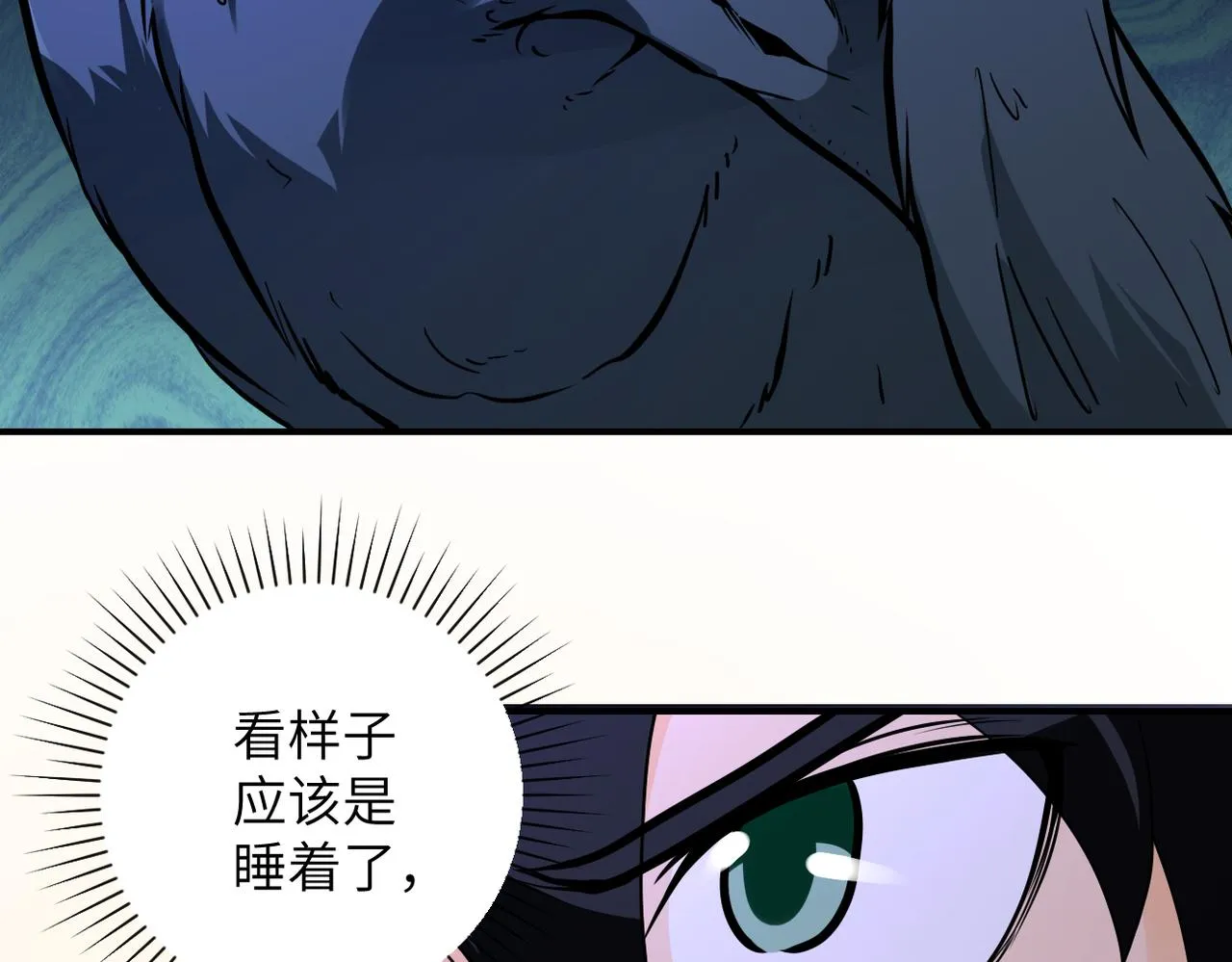第237话 危机 第38页