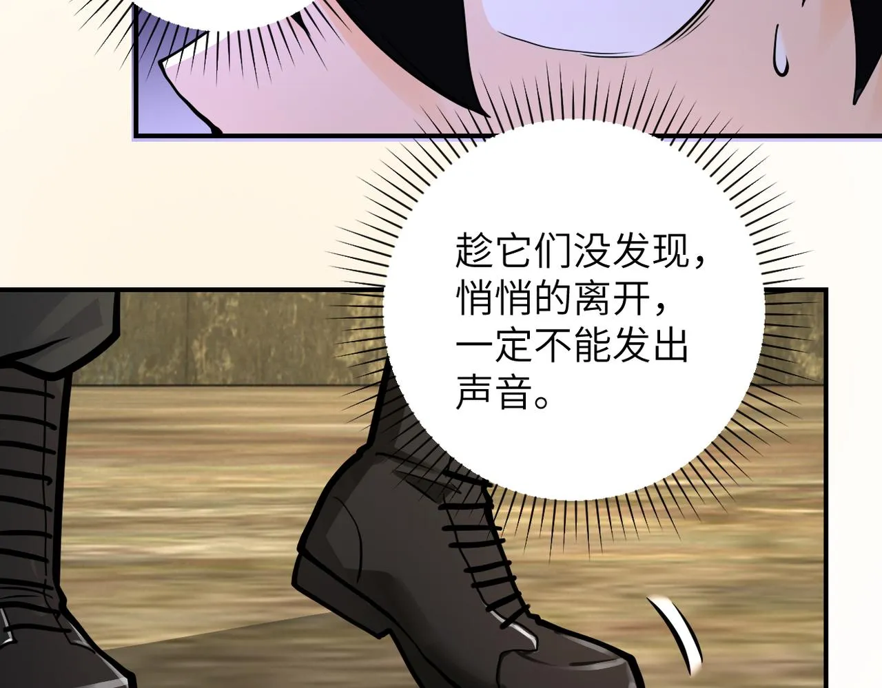 第237话 危机 第39页