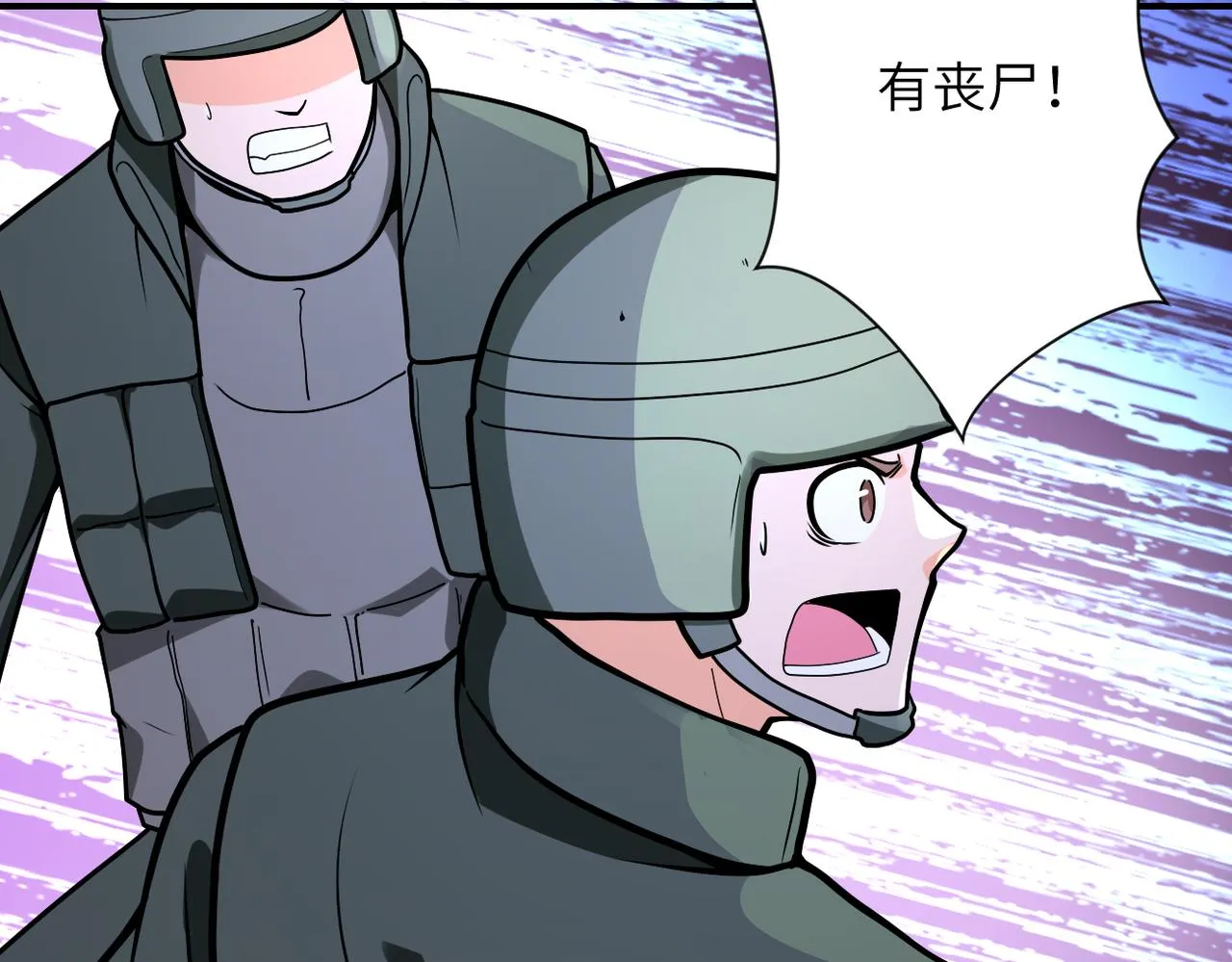 第237话 危机 第43页