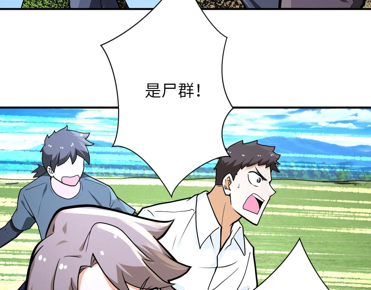 第237话 危机 第52页