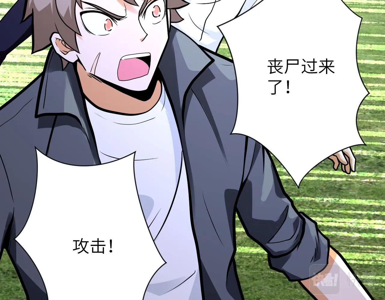 第237话 危机 第53页