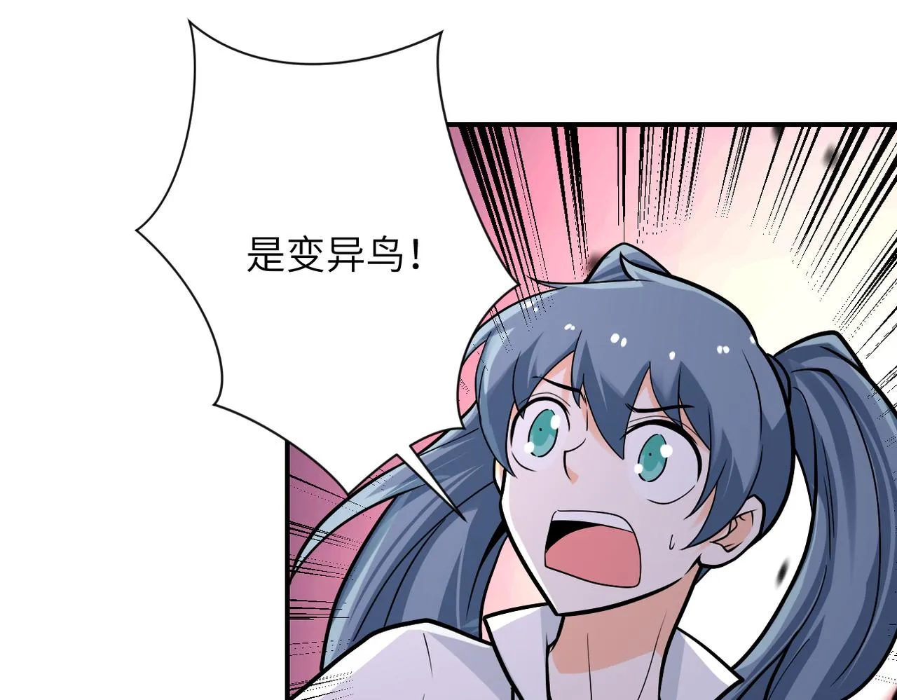 第237话 危机 第65页