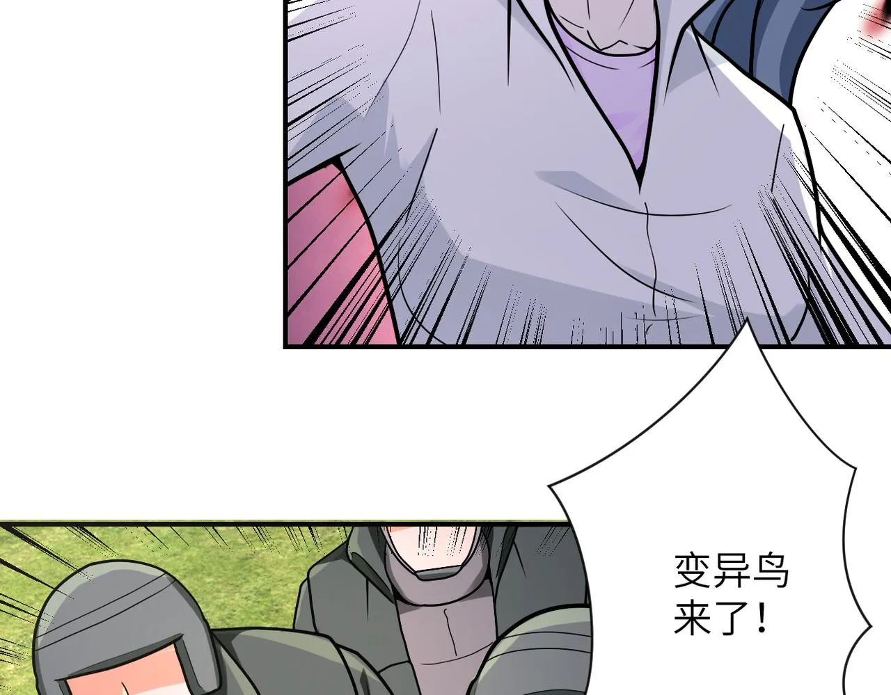 第237话 危机 第66页