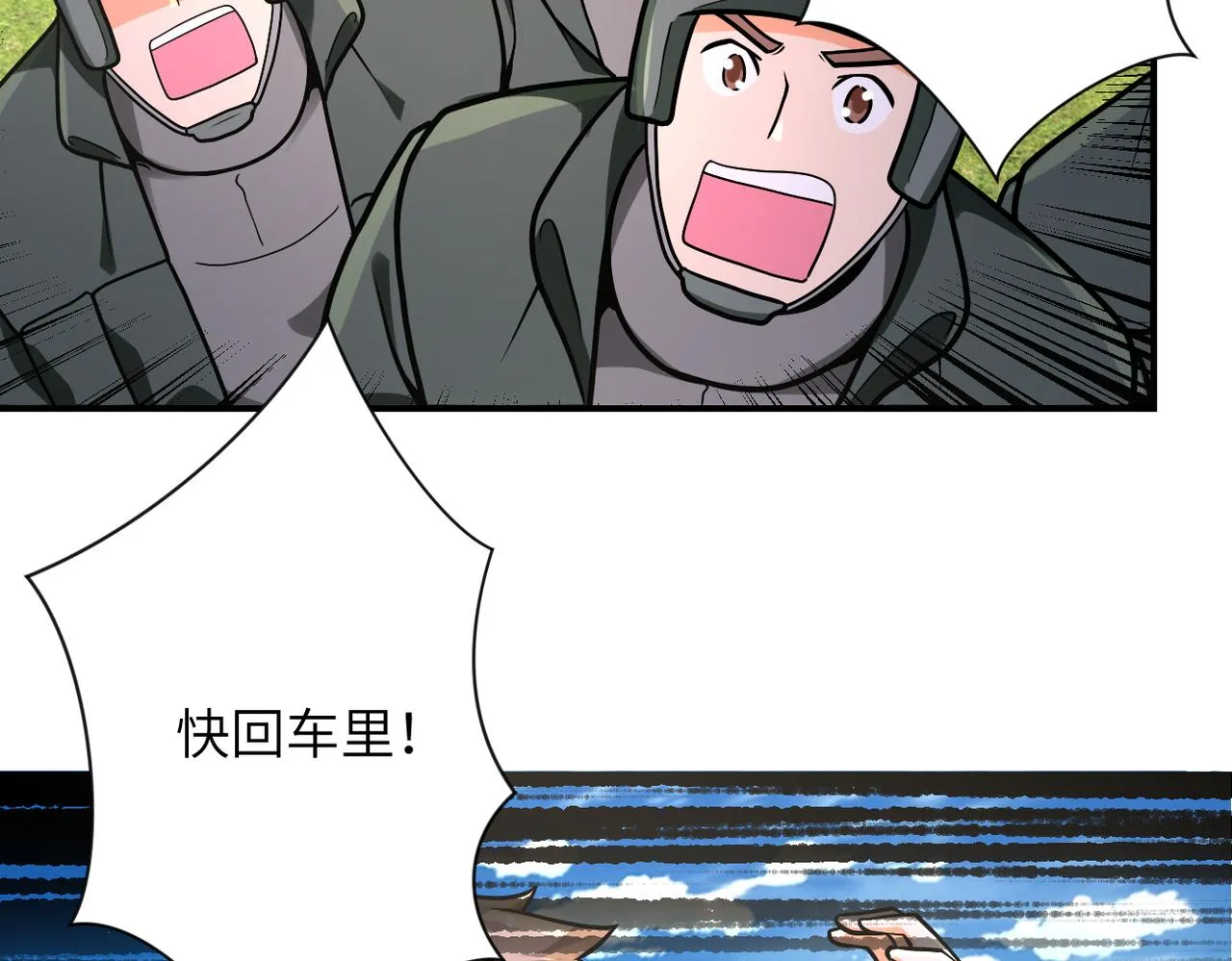 第237话 危机 第67页