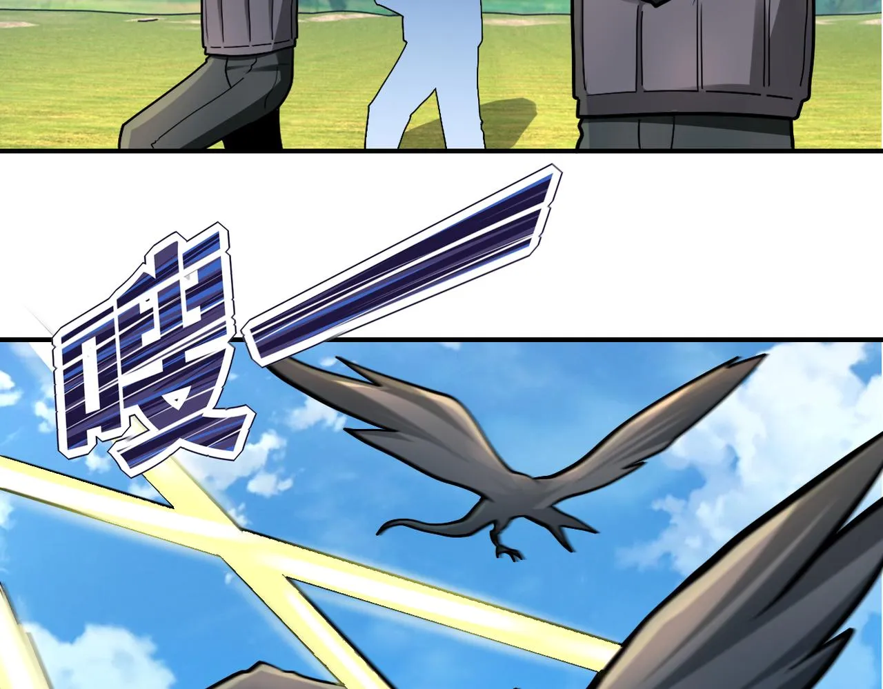第237话 危机 第73页