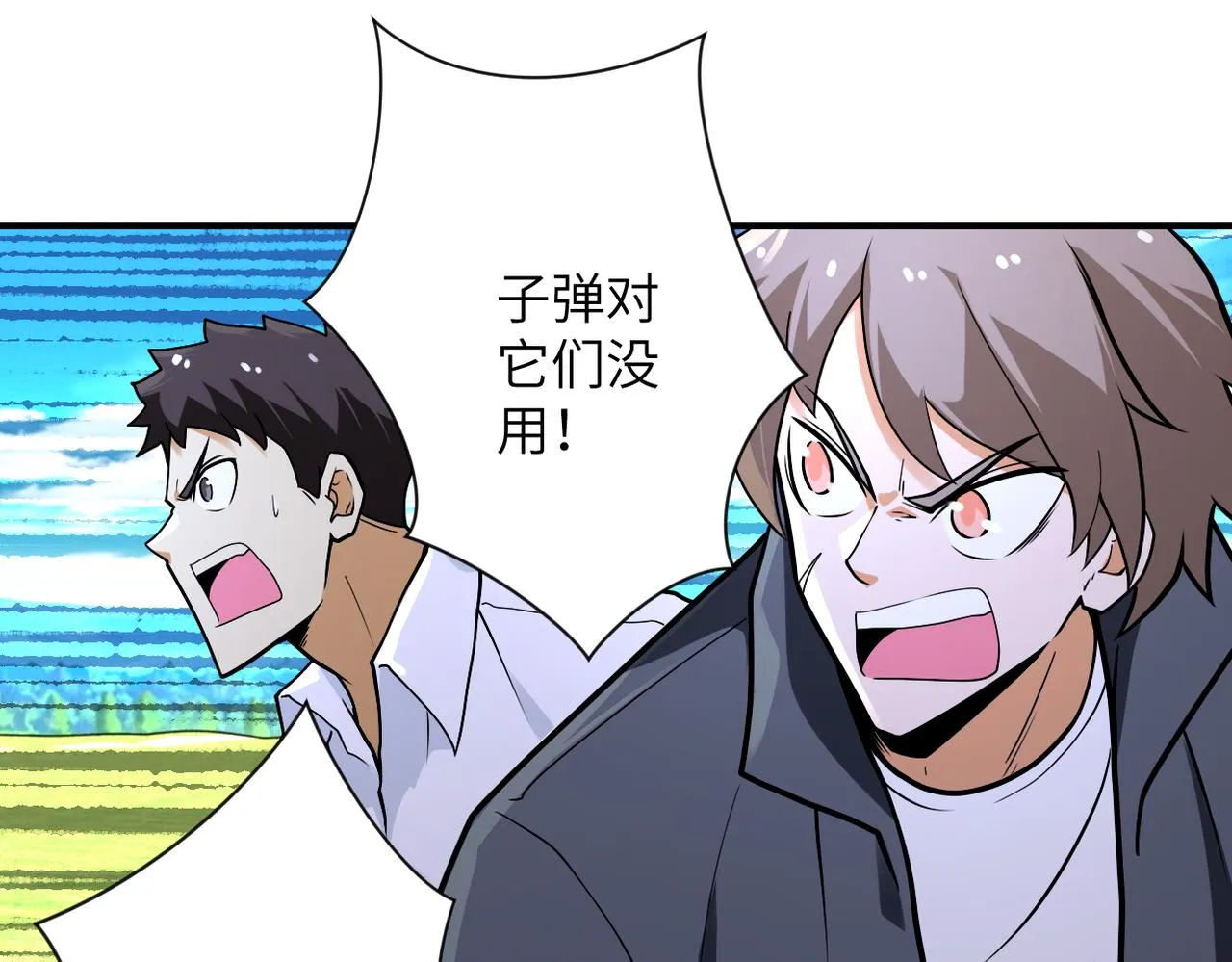 第237话 危机 第80页