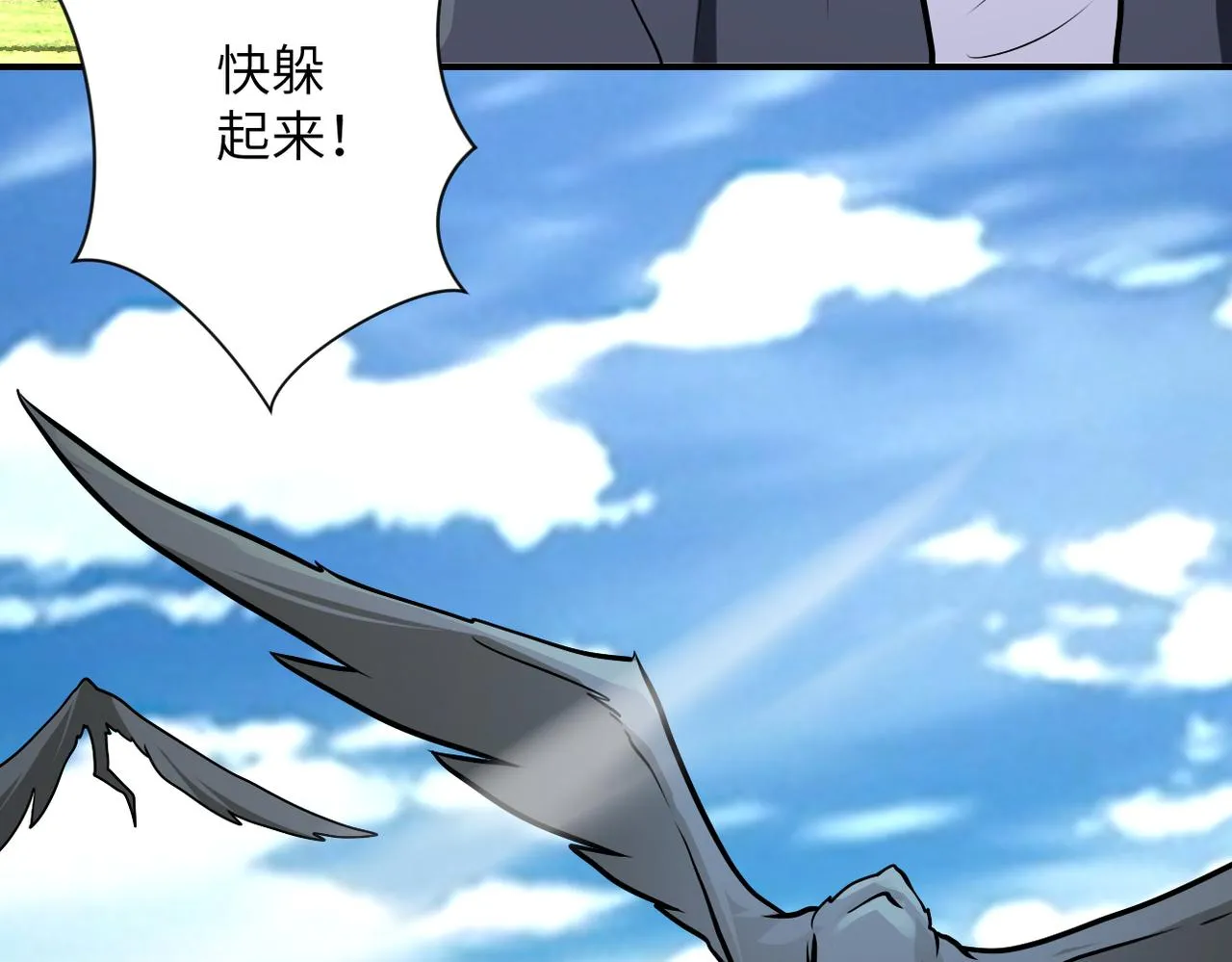 第237话 危机 第81页