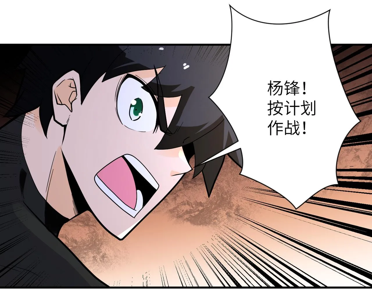 第237话 危机 第85页