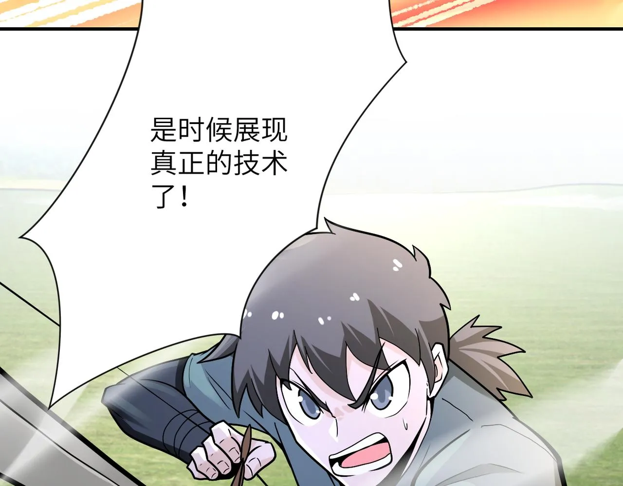 第237话 危机 第87页