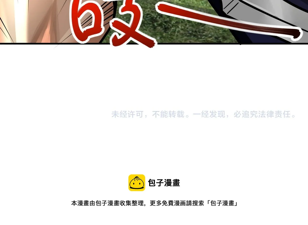 第237话 危机 第89页