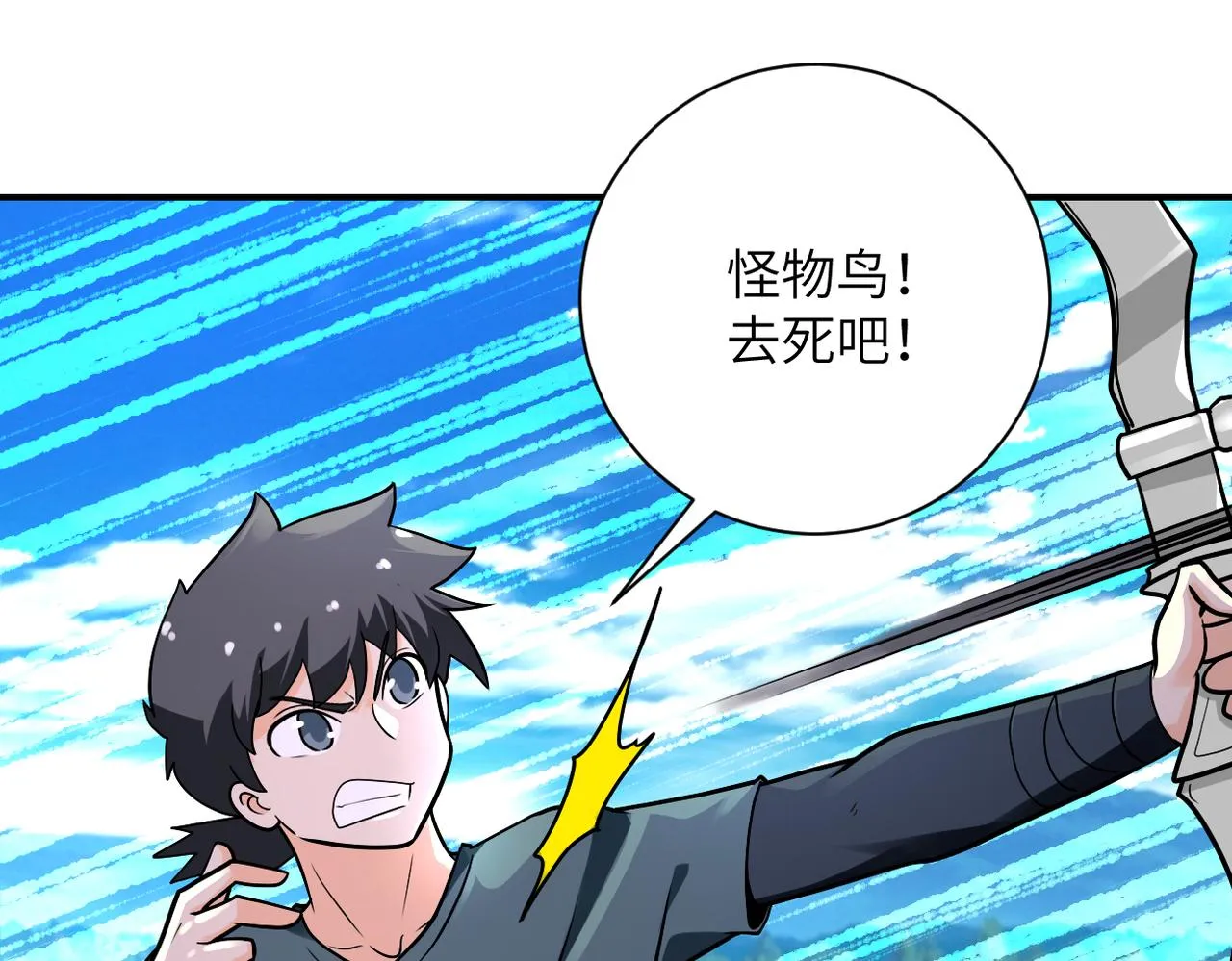 第238话 集训效果 第4页