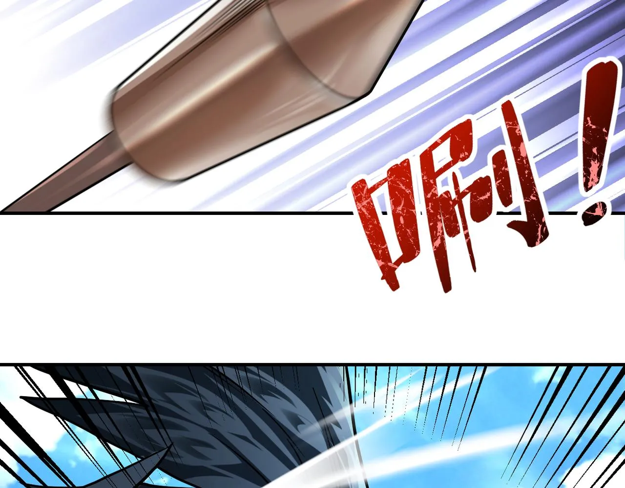 第238话 集训效果 第6页