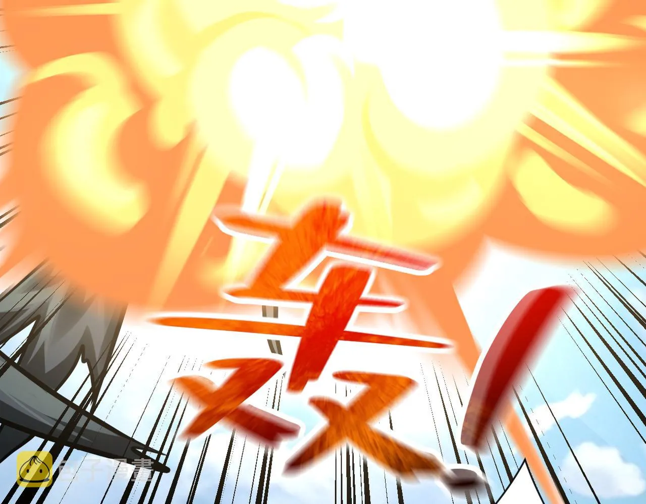 第238话 集训效果 第11页