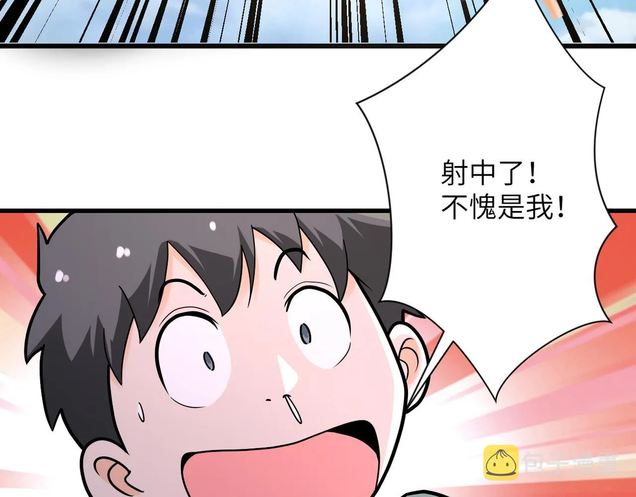 第238话 集训效果 第12页