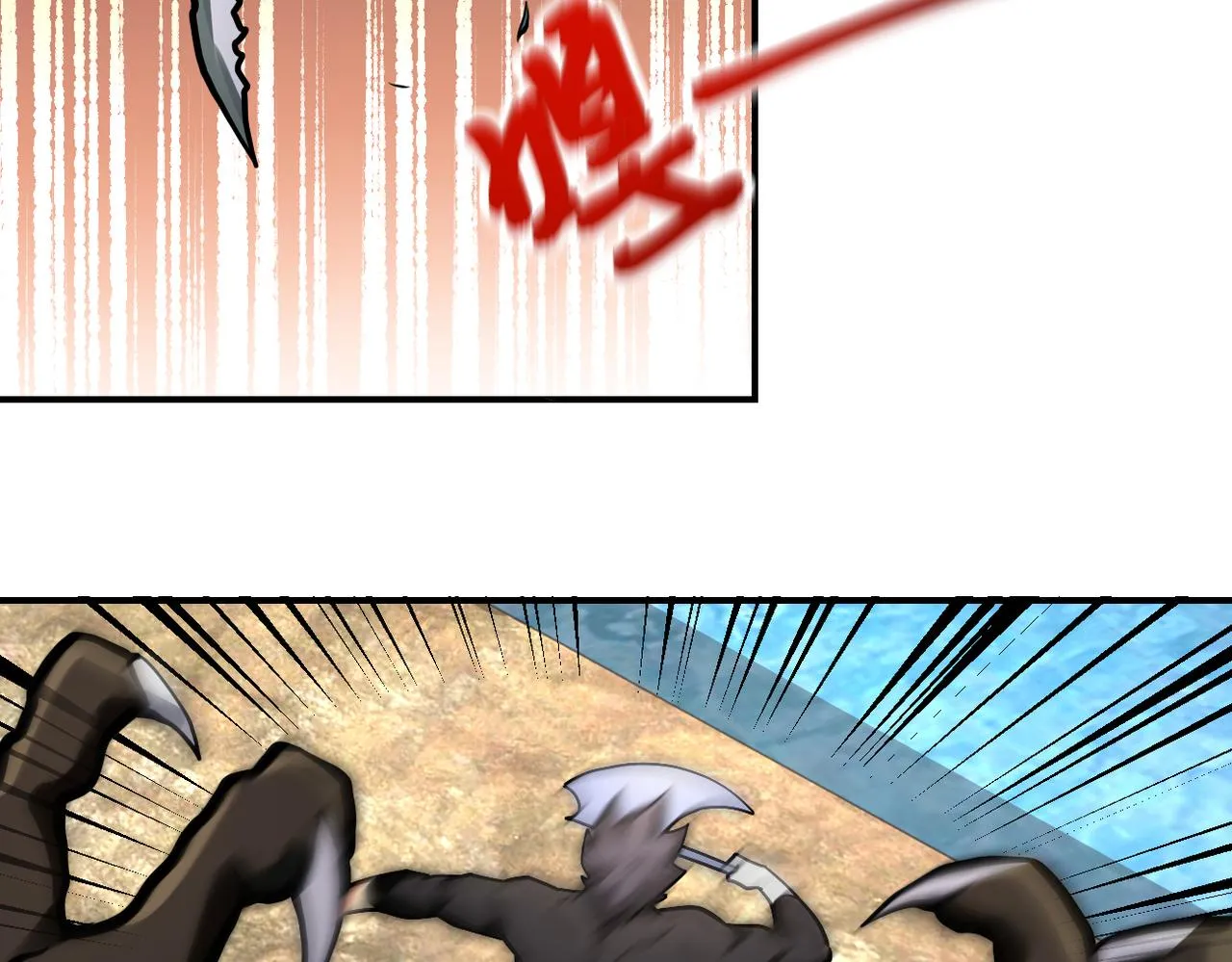 第238话 集训效果 第20页