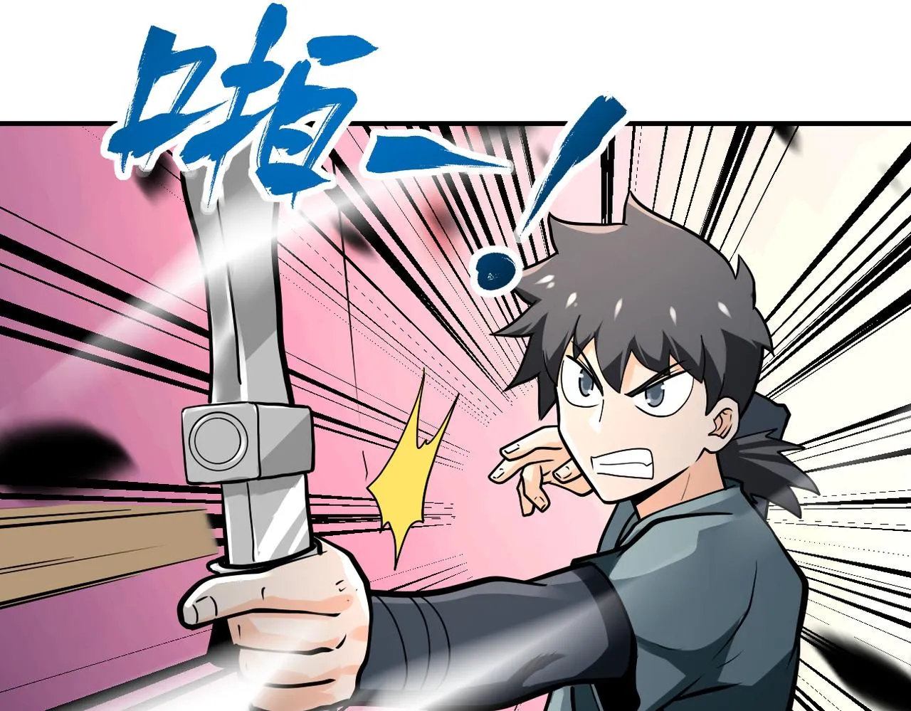第238话 集训效果 第34页
