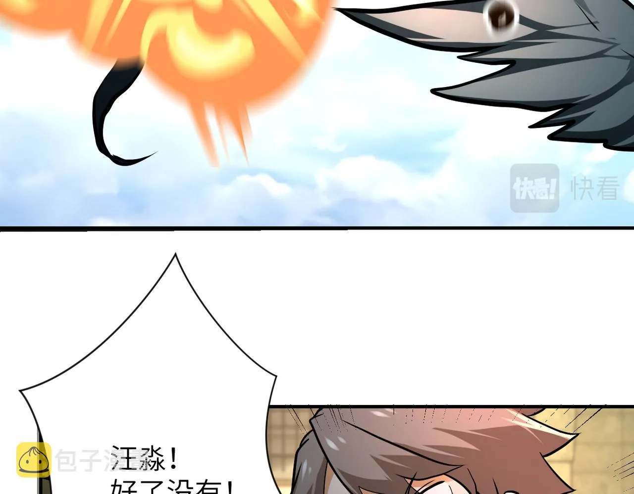 第238话 集训效果 第37页