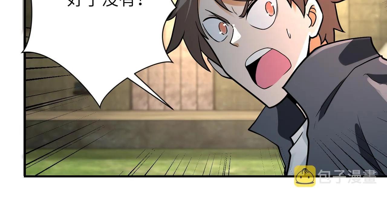 第238话 集训效果 第38页