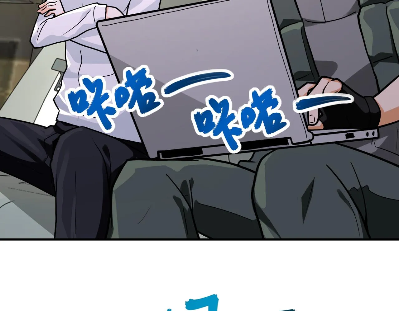 第238话 集训效果 第40页