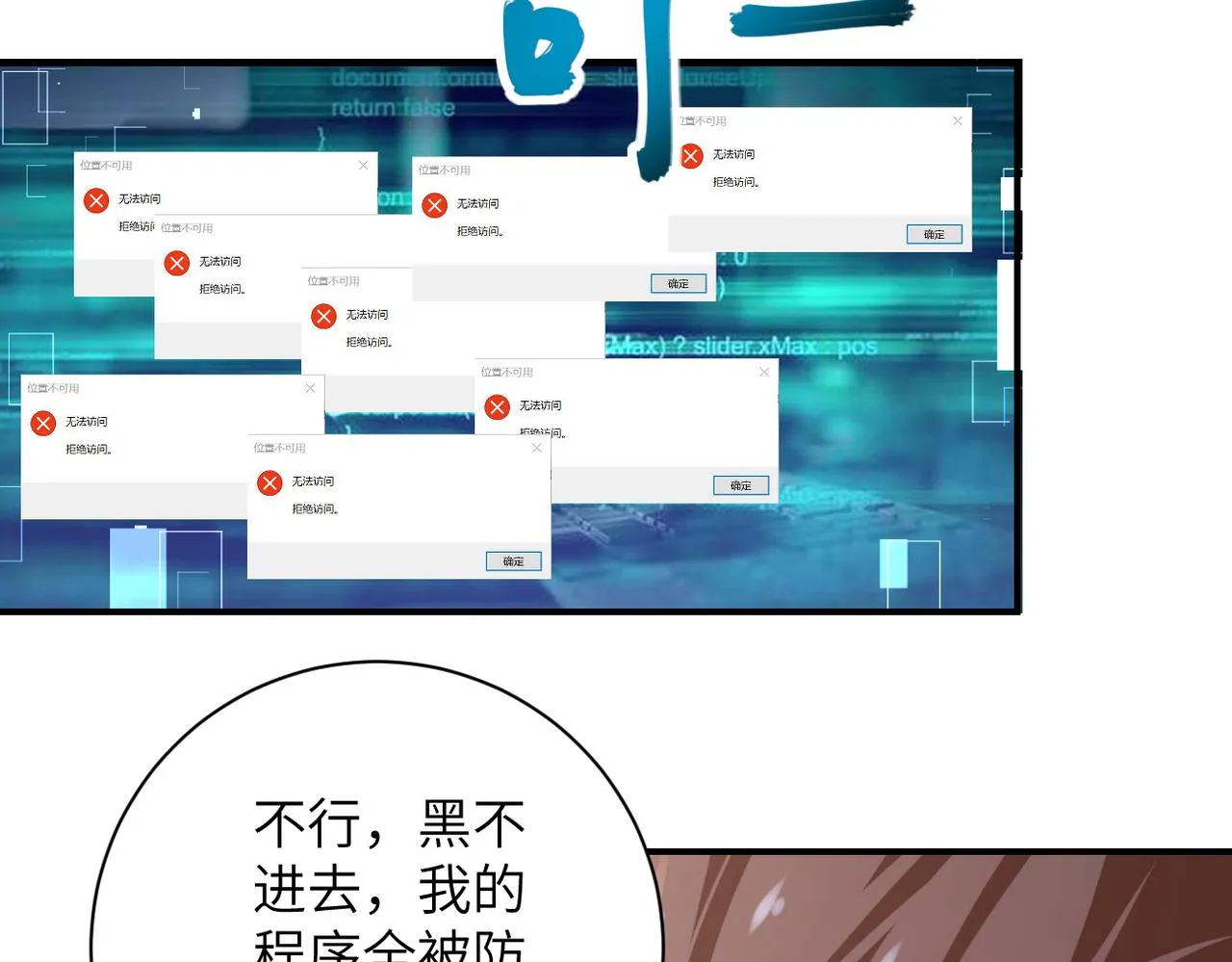 第238话 集训效果 第41页