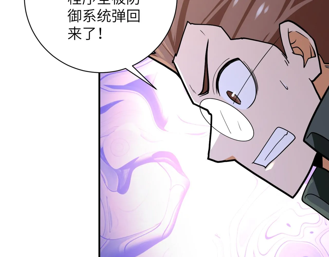 第238话 集训效果 第42页