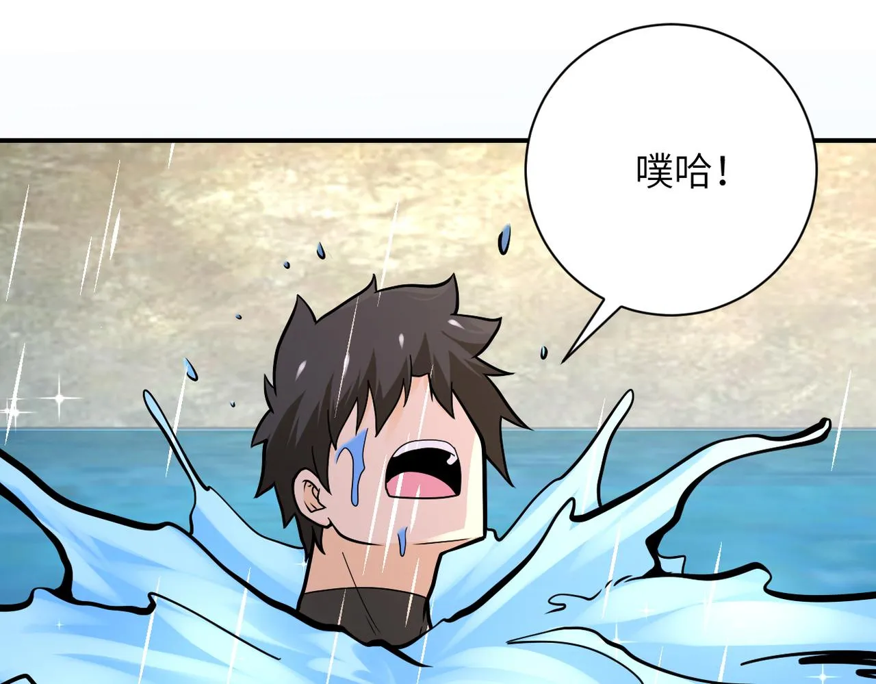 第238话 集训效果 第44页