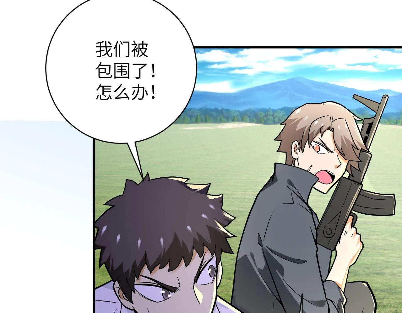 第238话 集训效果 第54页
