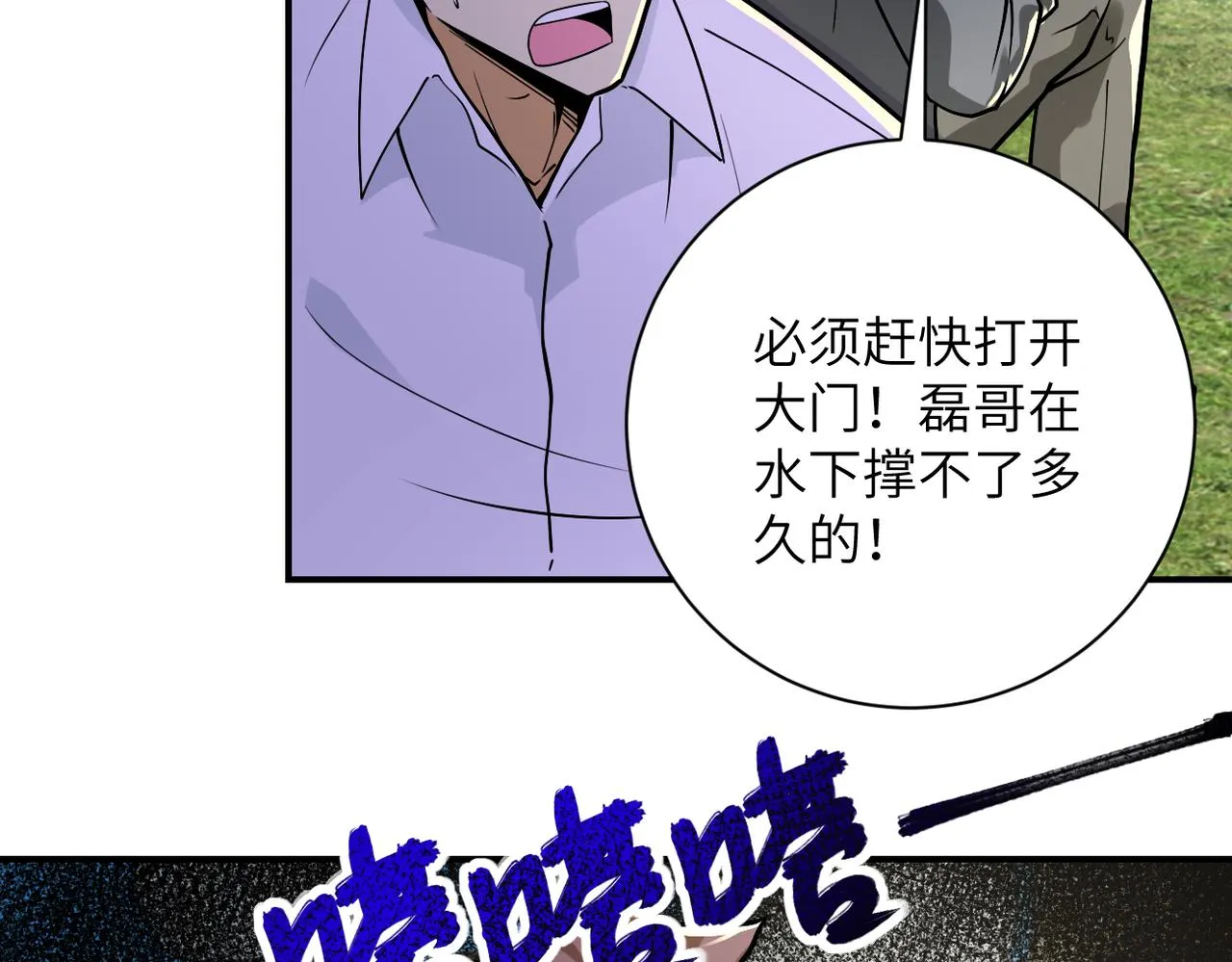 第238话 集训效果 第55页