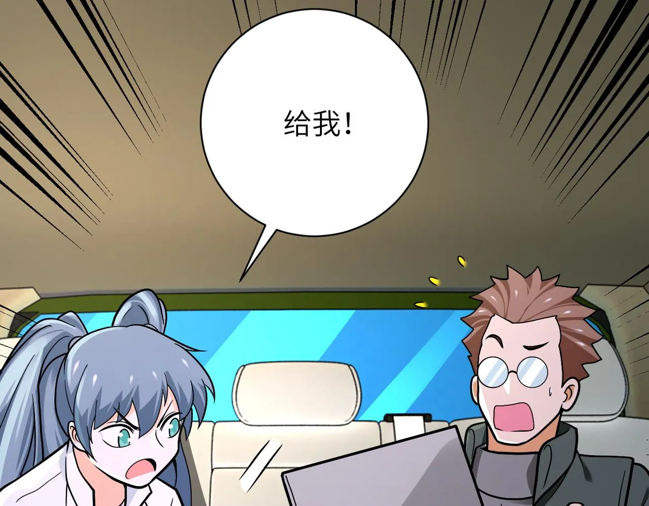 第238话 集训效果 第59页