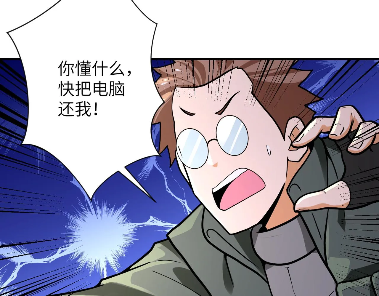 第238话 集训效果 第61页