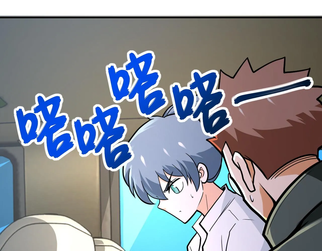 第238话 集训效果 第63页