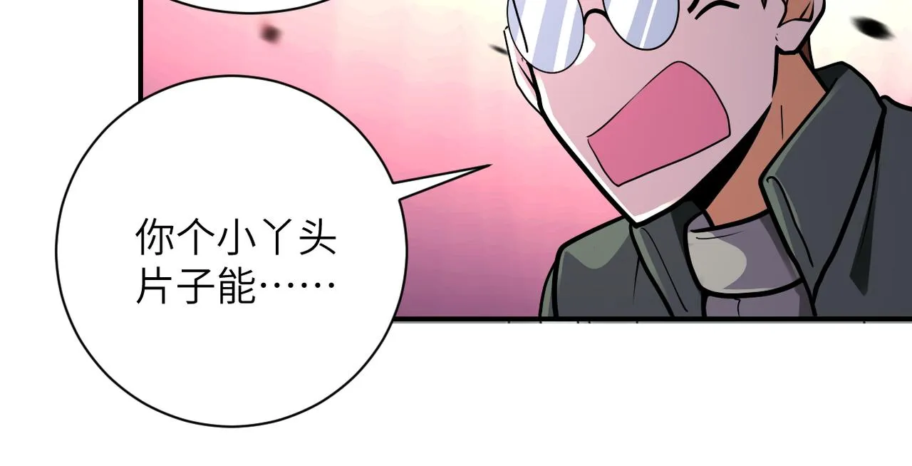 第238话 集训效果 第72页