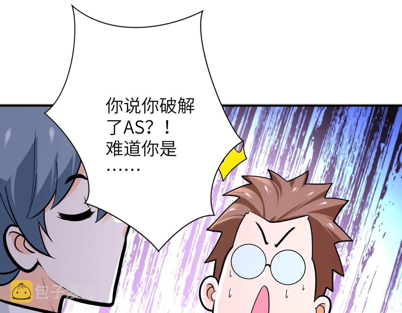 第238话 集训效果 第73页