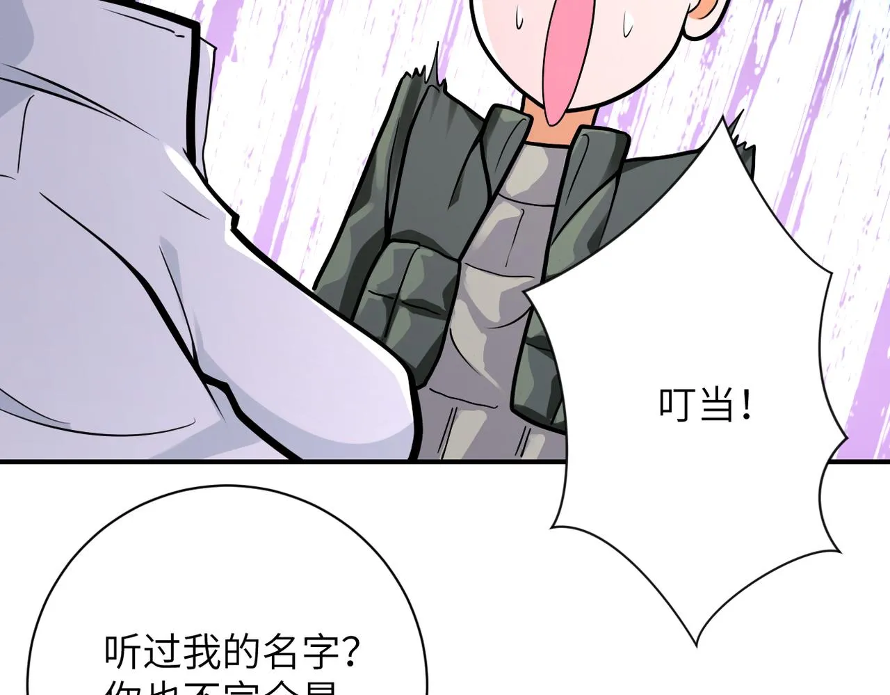 第238话 集训效果 第74页