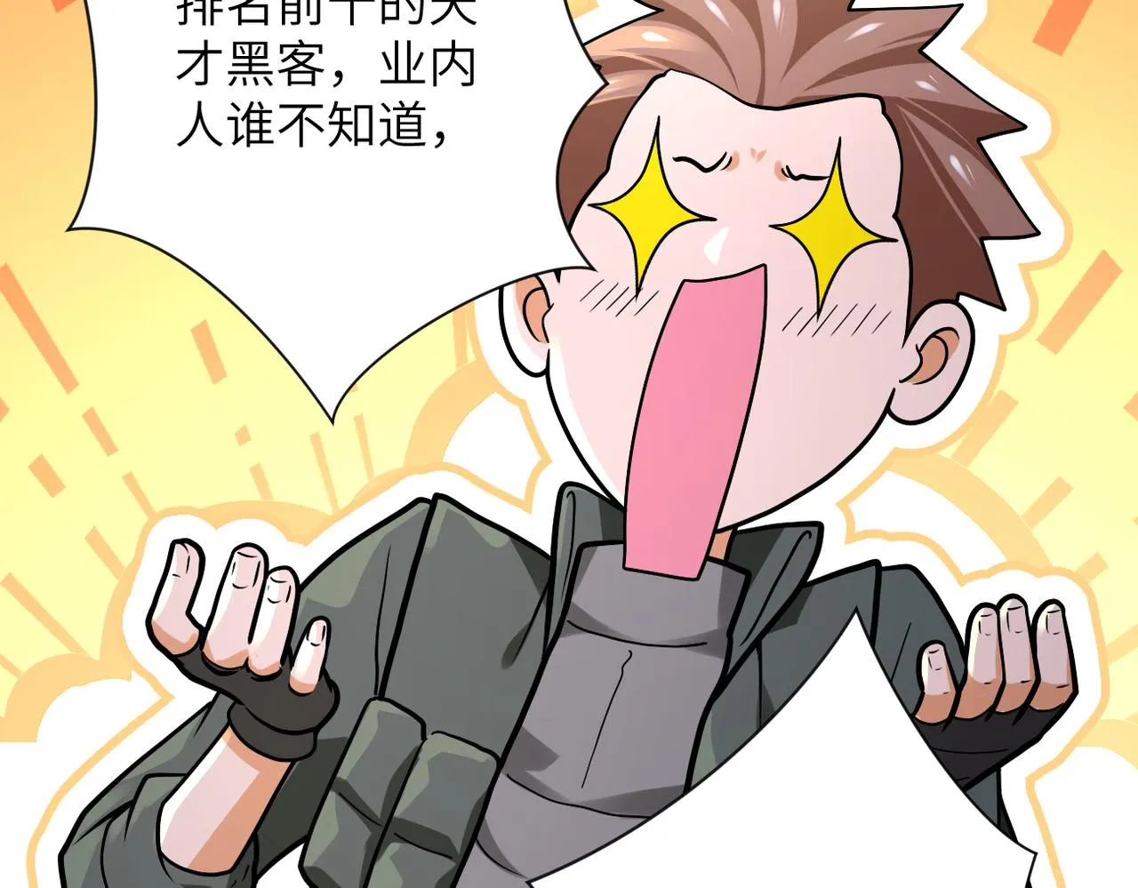 第238话 集训效果 第76页