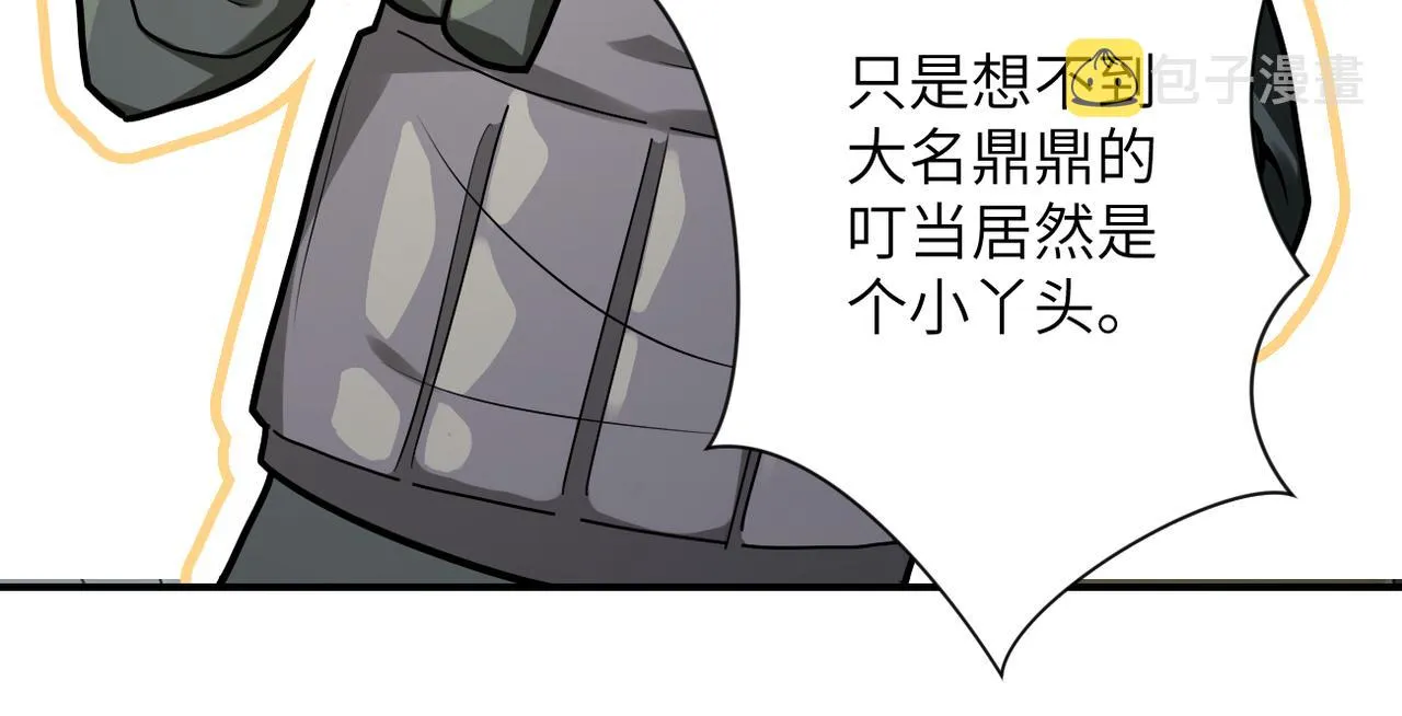 第238话 集训效果 第77页